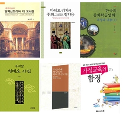 2013년 문화체육관광부 우수학술도서 '221종' 선정