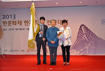 한글과컴퓨터, '2013 문화재 지킴이' 부문 대통령상 수상