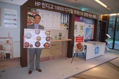 한국HP, 인디고 10000 디지털 프레스 국내 공급한다