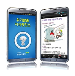 화학공장 안전 '스마트폰'으로 지킨다