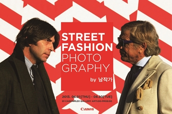 캐논플렉스 갤러리, 스트리트 패션 사진가 남현범 사진전 개최