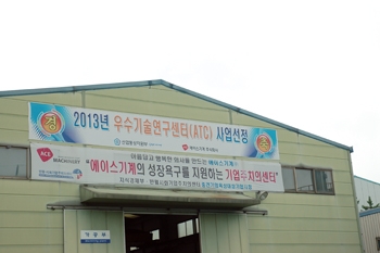 에이스기계, 글로벌 전문기업으로 세계로 뻗어나간다