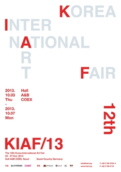 2013 한국국제아트페어(KIAF2013) 열린다