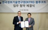 KITRIㆍ블루코트, 차세대 보안리더 양성 협력