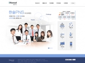 한솔PNS, 홈페이지 새롭게 개편