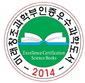 미래부, ‘재미있고 유익한 과학도서’ 85종 선정