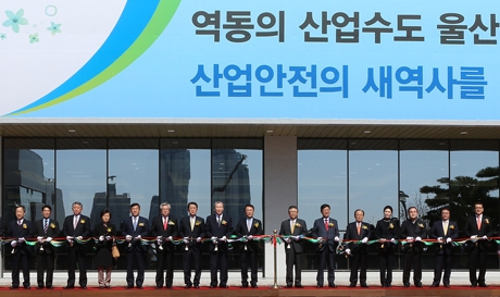 산업안전보건공단 울산 신청사 오픈
