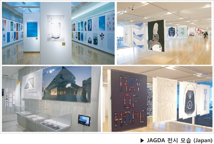 삼원페이퍼갤러리, Introducing JAGDA in Seoul