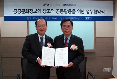 문체부, 정부3.0 공공데이터 민간 활용 활성화 협업 본격 추진