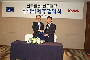 한국코닥, 한국필름과 전략적 제휴 협약식