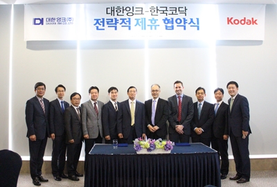 한국코닥, 대한잉크와 전략적 제휴 협약식