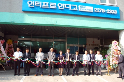 ㈜인터프로, 인디고 디지털 센터 오픈