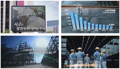 안전보건 영상 - 출판물 국제적 우수성 입증