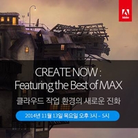 2014 어도비 MAX의 최신 기술 시연
