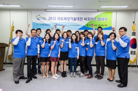 대학생과 함께하는 2012 국토해양기술대전 개최