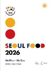 서울국제식품산업대전