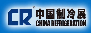 중국 상하이 제냉 전시회