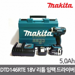 DTD146RTE 임팩드라이버 18V-5.0