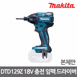 충전 임팩드라이버 베어툴 ID18BLZ 이미지6