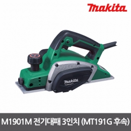 M1901M 전기대패 3인치 (MT191G 후속)