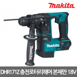 마끼다 DHR171Z 충전로터리 해머 본체만 18v