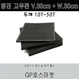 GP HOSE MARKET Mat Dustproof rubber plate black floor bone pad anti-vibration thickness of 10-50T.