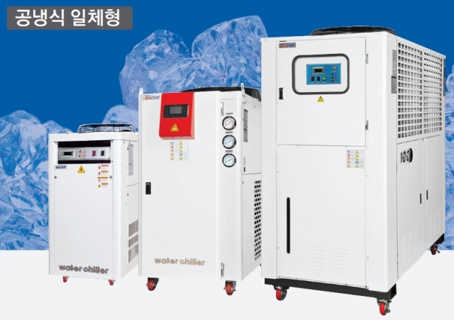 공냉식 일체형 냉각기