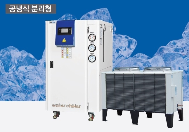 공냉식 분리형 냉각기