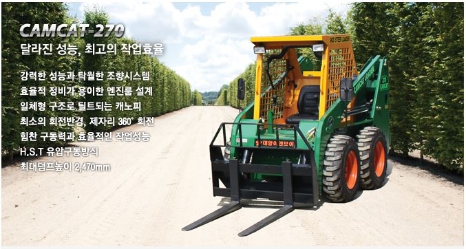 스키드로더 Skid Loader CAMCAT-270 제품 이미지