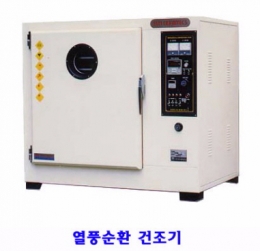 열풍순환 건조기, SHB-600