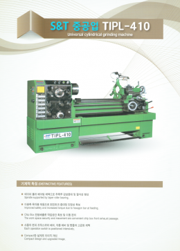 원통연마기 자동제어 시스템 ( TIPL-410 )