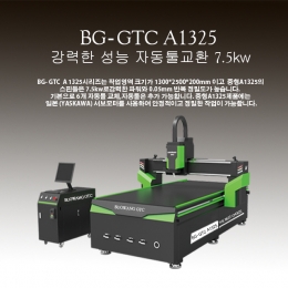 CNC Sculptor CNC Machine A1325 Series