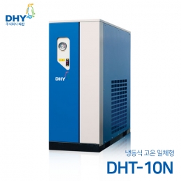 콤프월드 에어드라이어 DHT-10N (10마력용) DHY 고온일체형(애프터쿨러+냉동식에어드라이어+에어필터2개+자동드레인)